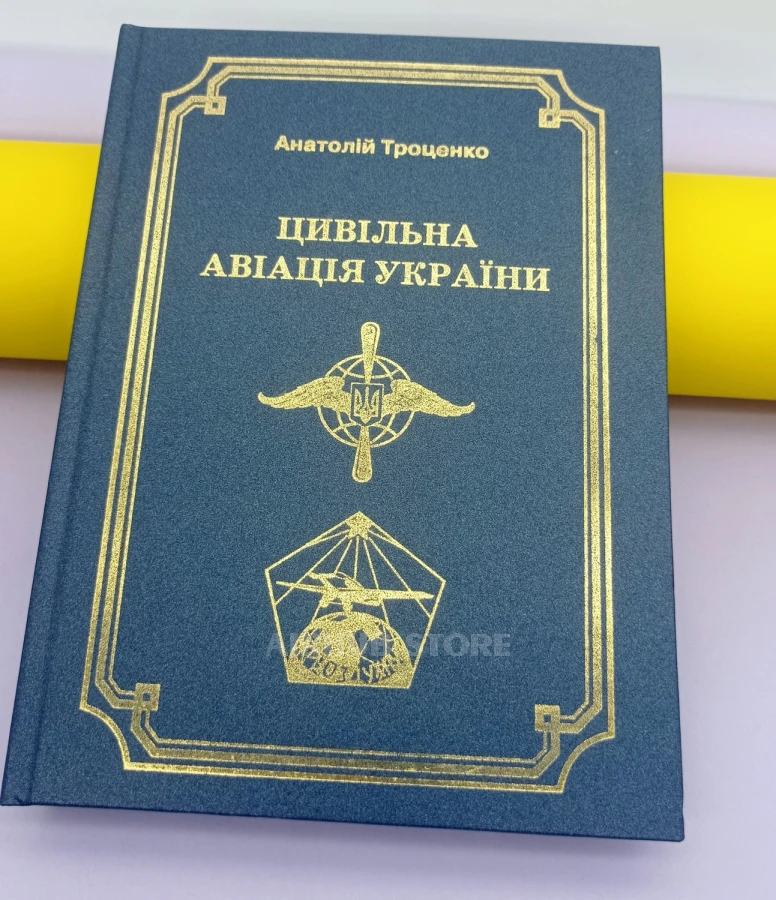 Book Civil Aviation of Ukraine
