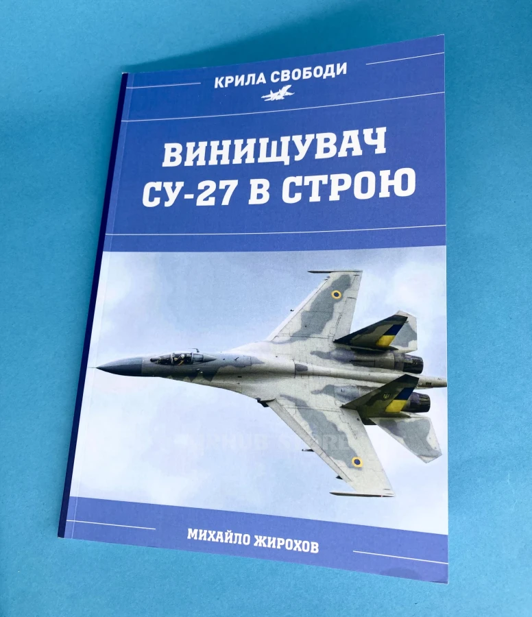 Book SU-27 fighter in action