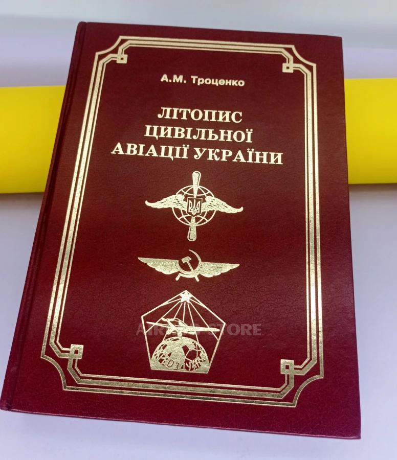 Book Chronicle of Civil Aviation of Ukraine