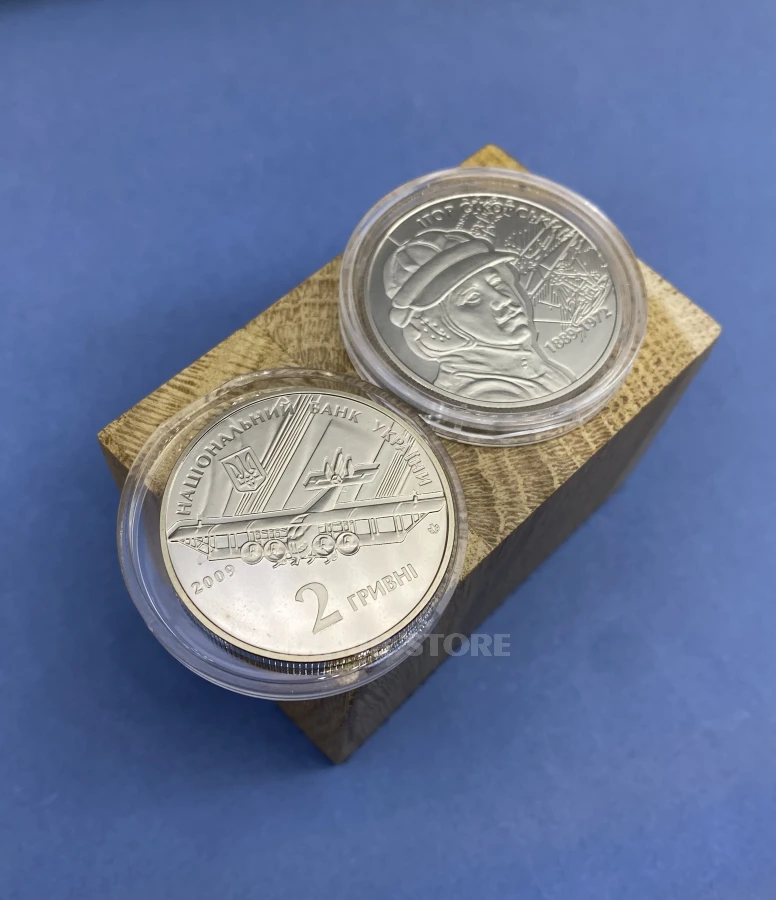 Ihor Sikorsky Coin
