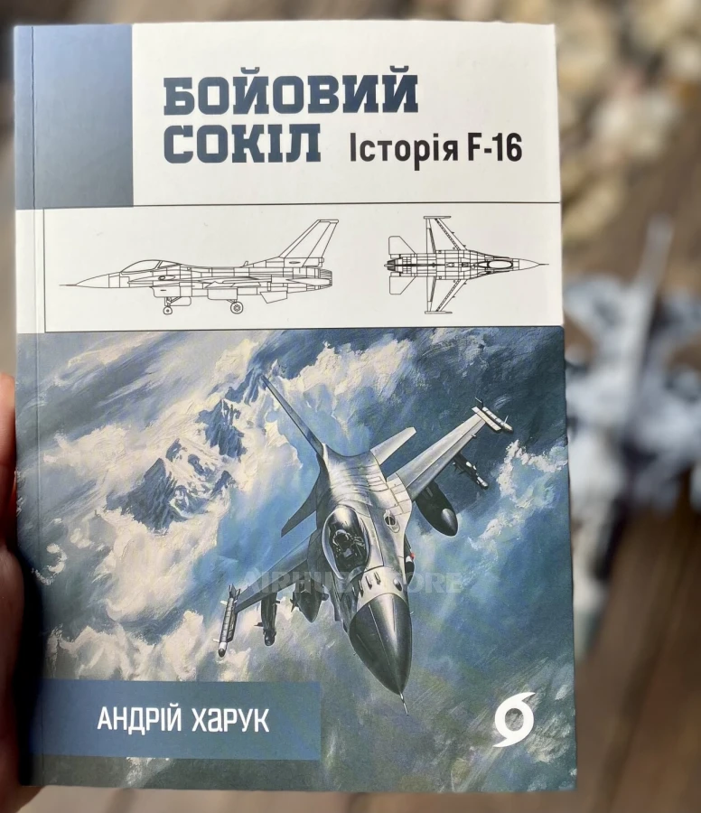 Book Fighting Falcon. The history of the F-16