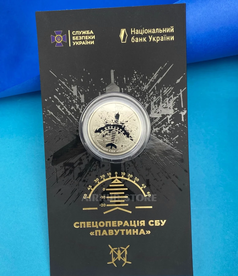 Coin SBU Security Service of Ukraine. Operation Spiderweb