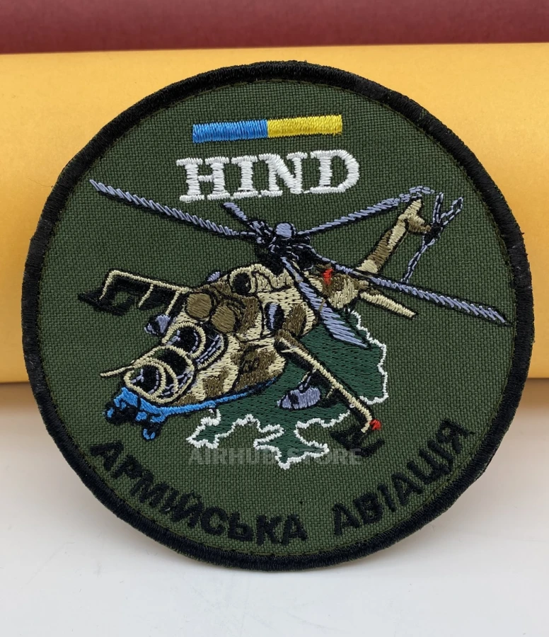 Нашивка Мі-24 HIND