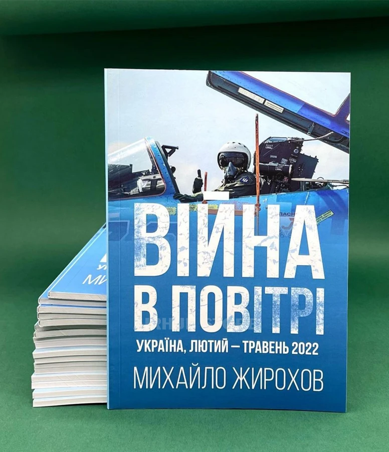 Book War in the Air 1 February-May 2022