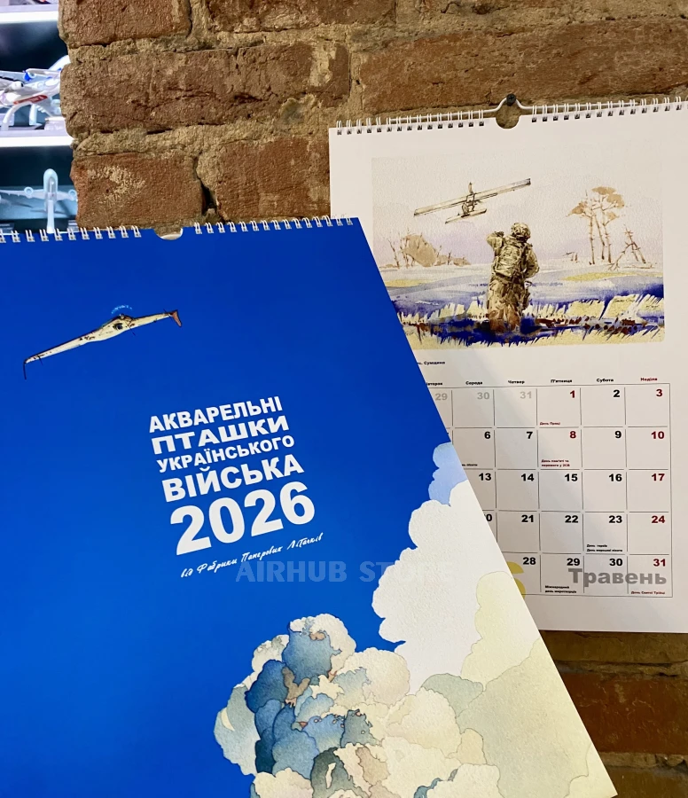 Calendar 2026 Watercolor Birds UAV