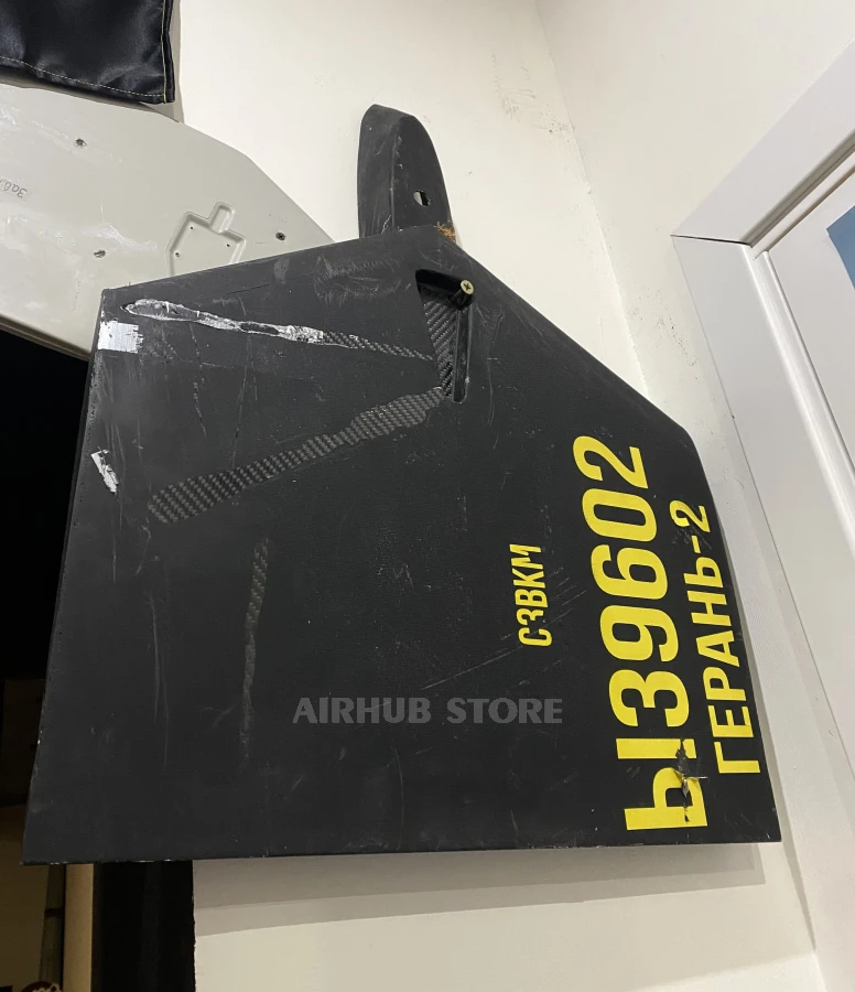 Частини зі збитого російського дрона-камікадзе Шахед Герань 2 Black