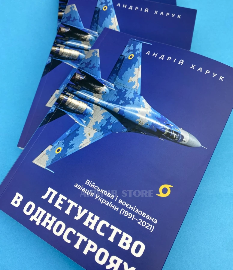 Book Aviation in Uniform: Ukraine’s Military and Paramilitary Aviation (1991–2021)