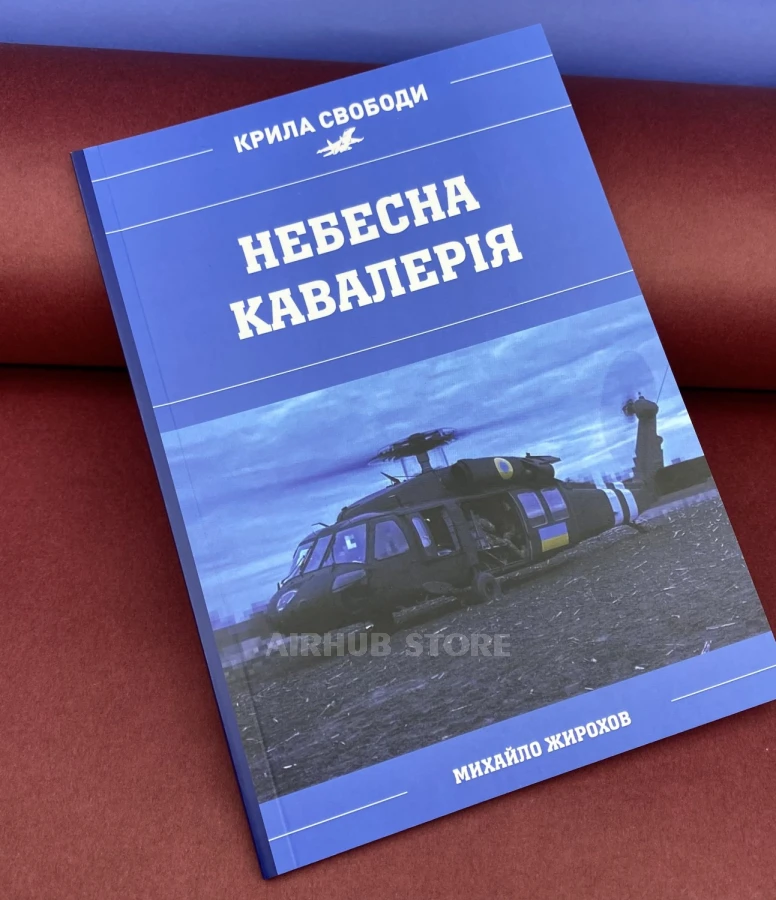 Book Heavenly cavalry