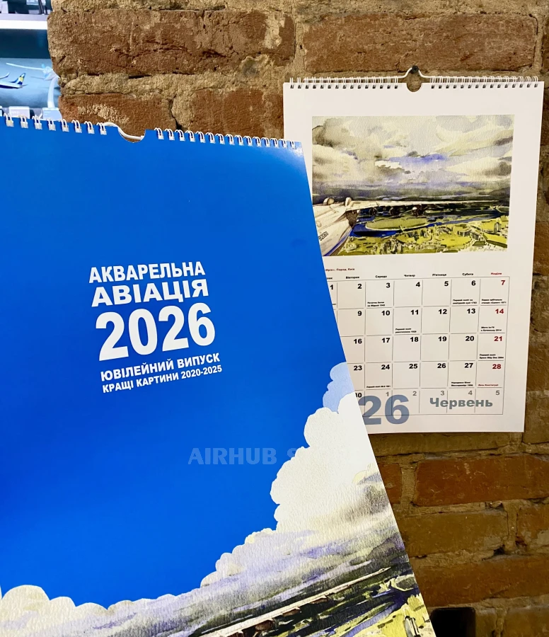 Calendar 2026 Watercolor Aviation of Ukraine