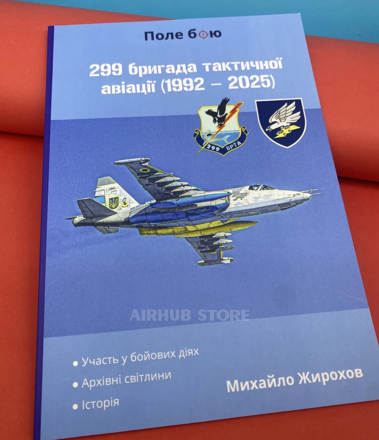 Book 299 Tactical Aviation Brigade SU-25